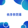 Thumbnail of related posts 116