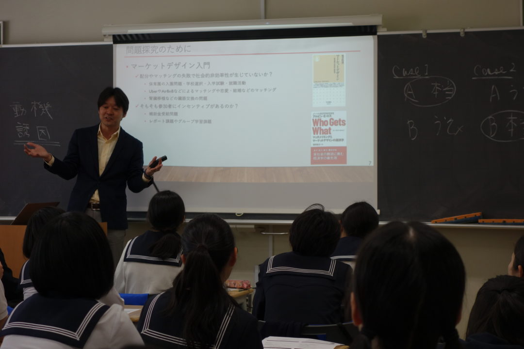 経済学（社会を良くするための経済学による処方箋）<br />石川竜一郎　先生　早稲田大学