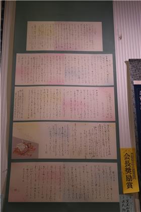 箕尾さんの作品「源氏物語」