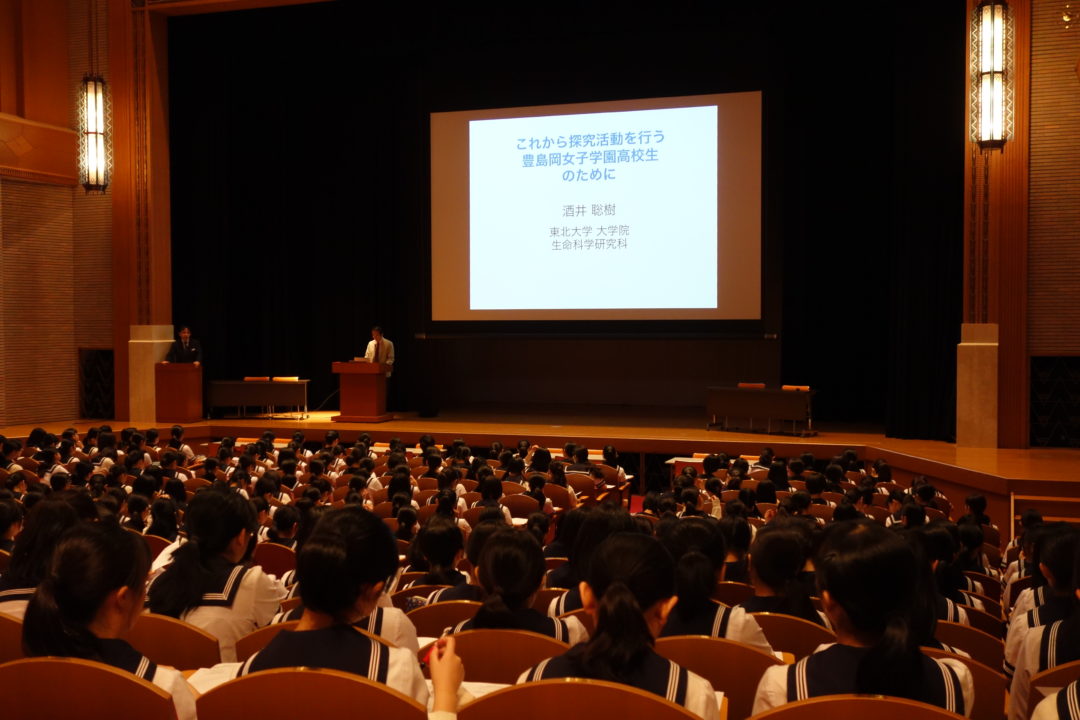 これから探究活動を行う豊島岡女子学園高校生のために