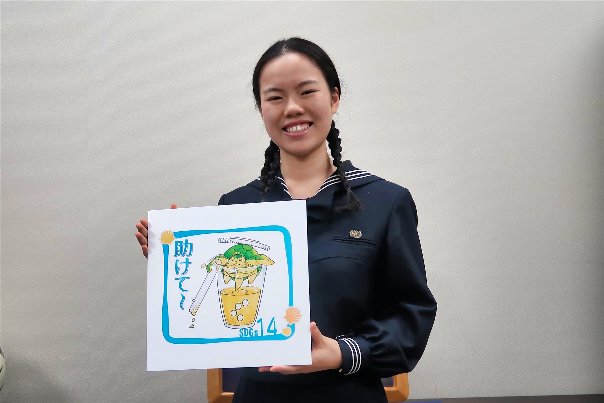 Sdgs Line スタンプコンテスト 外務大臣賞 豊島岡女子学園 中学校 高等学校