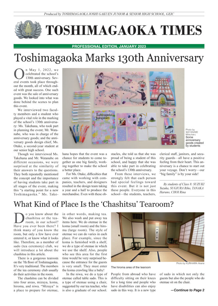 TOSHIMAGAOKA TIMES 2022