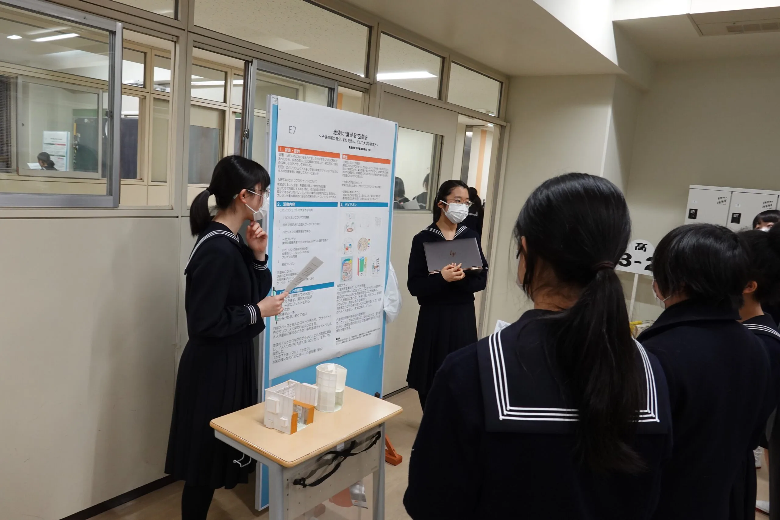 Academic Day Finalを開催しました 2023.2.8 | 豊島岡女子学園