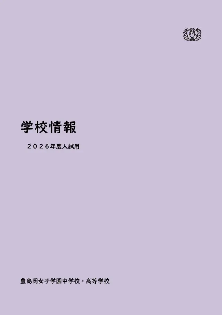豊島岡女子学園 指定コート Mサイズ m54835456083_1.jpg?1713709967